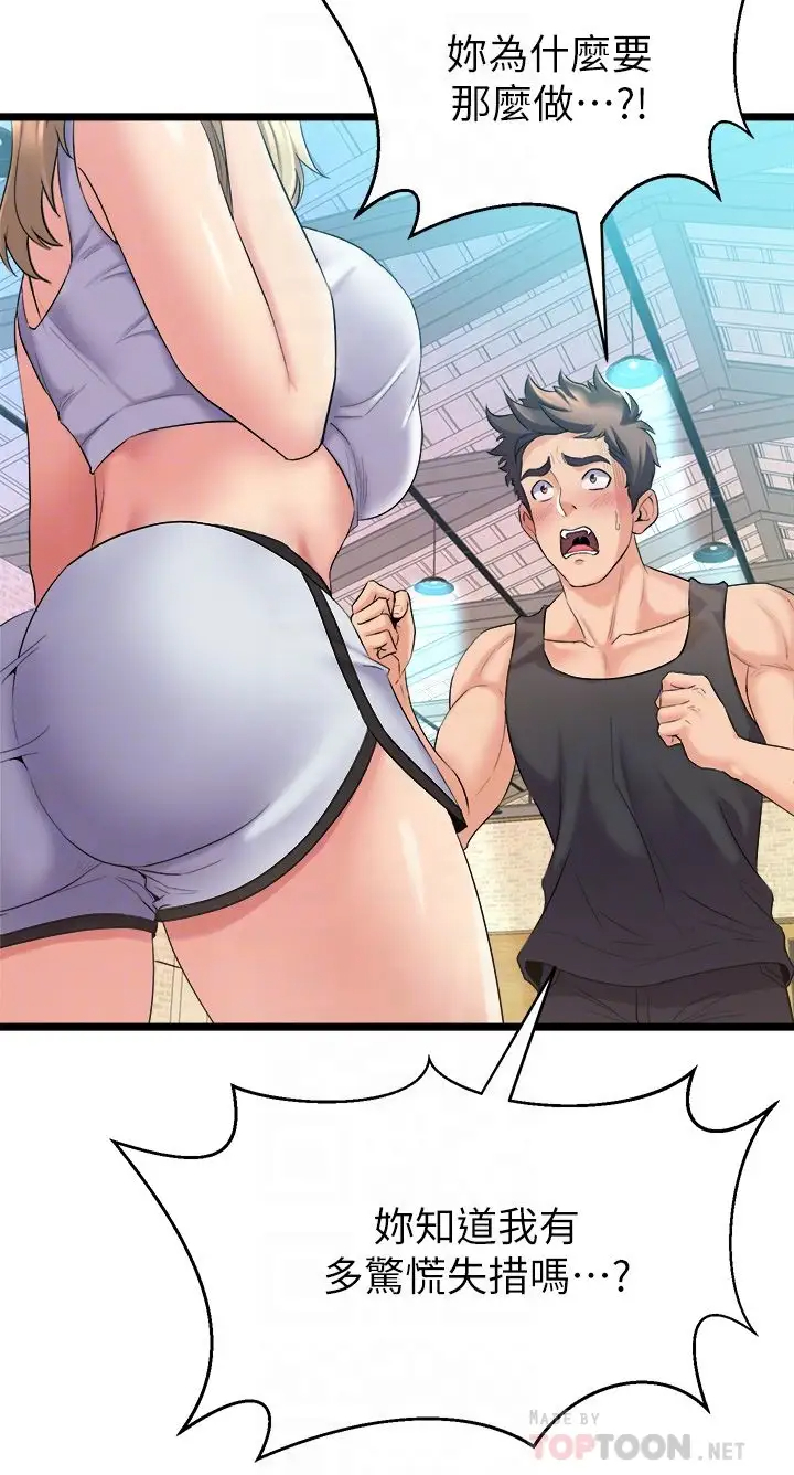 [韩国漫画] 舞蹈系学姐们 剧情,巨乳大奶,女学生#[70P]-18