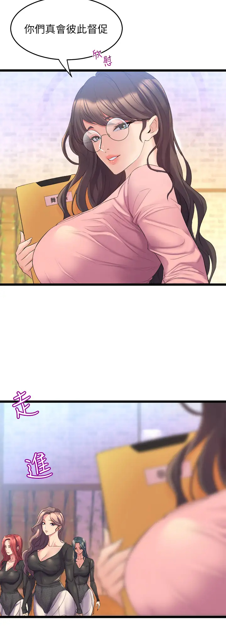 [韩国漫画] 舞蹈系学姐们 剧情,巨乳大奶,女学生#[70P]-22