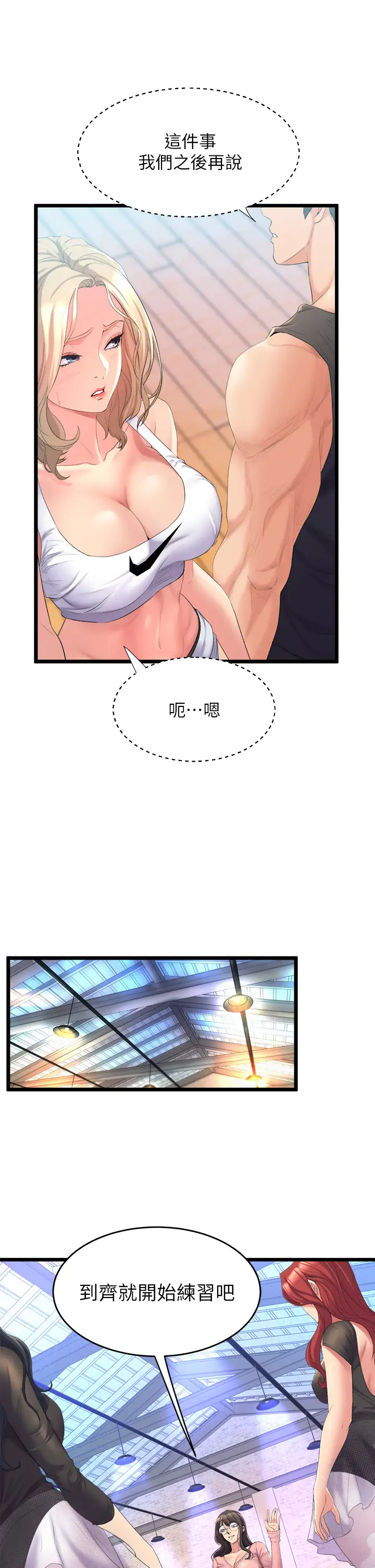 [韩国漫画] 舞蹈系学姐们 剧情,巨乳大奶,女学生#[70P]-23