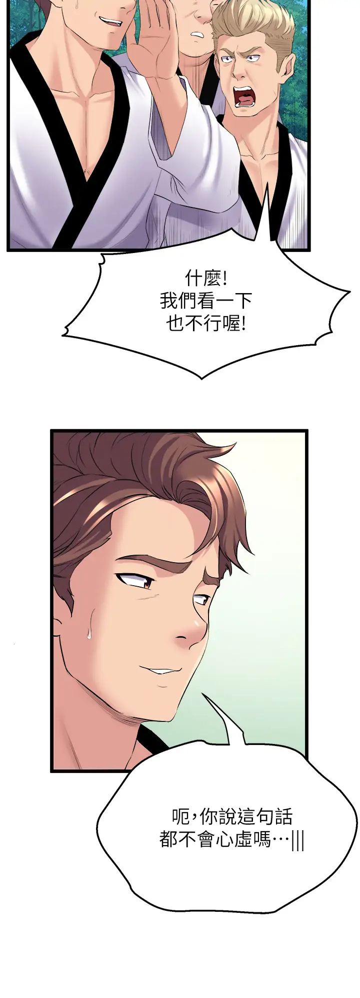 [韩国漫画] 舞蹈系学姐们 剧情,巨乳大奶,女学生#[70P]-26