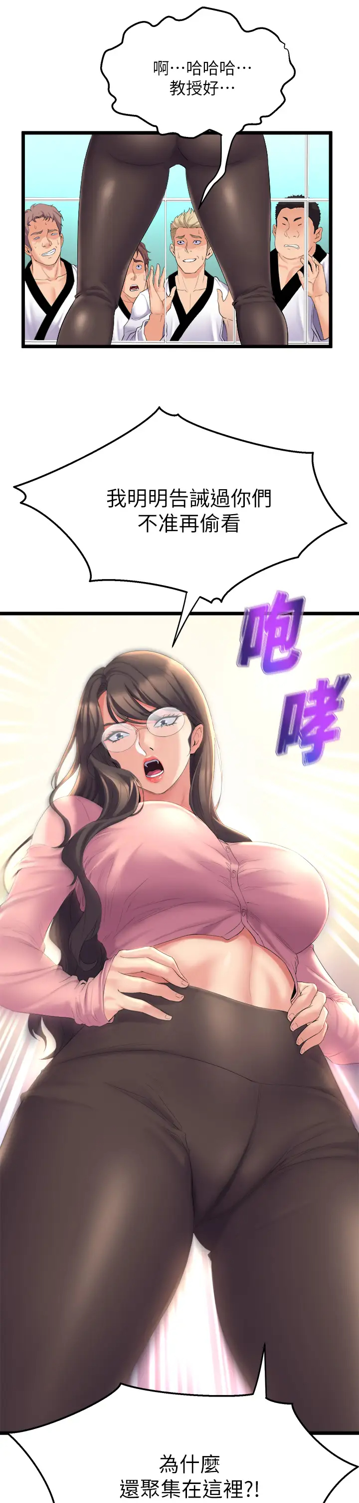 [韩国漫画] 舞蹈系学姐们 剧情,巨乳大奶,女学生#[70P]-29