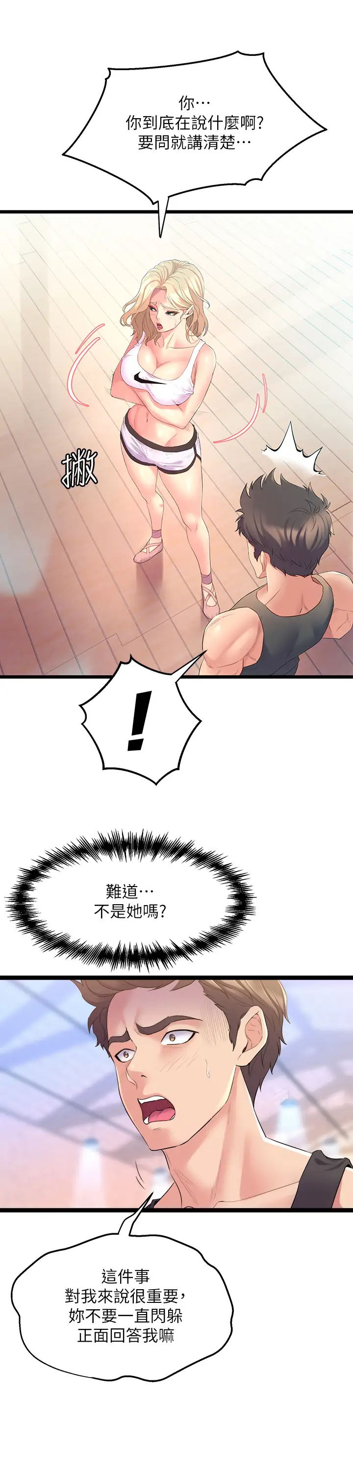 [韩国漫画] 舞蹈系学姐们 剧情,巨乳大奶,女学生#[70P]-5