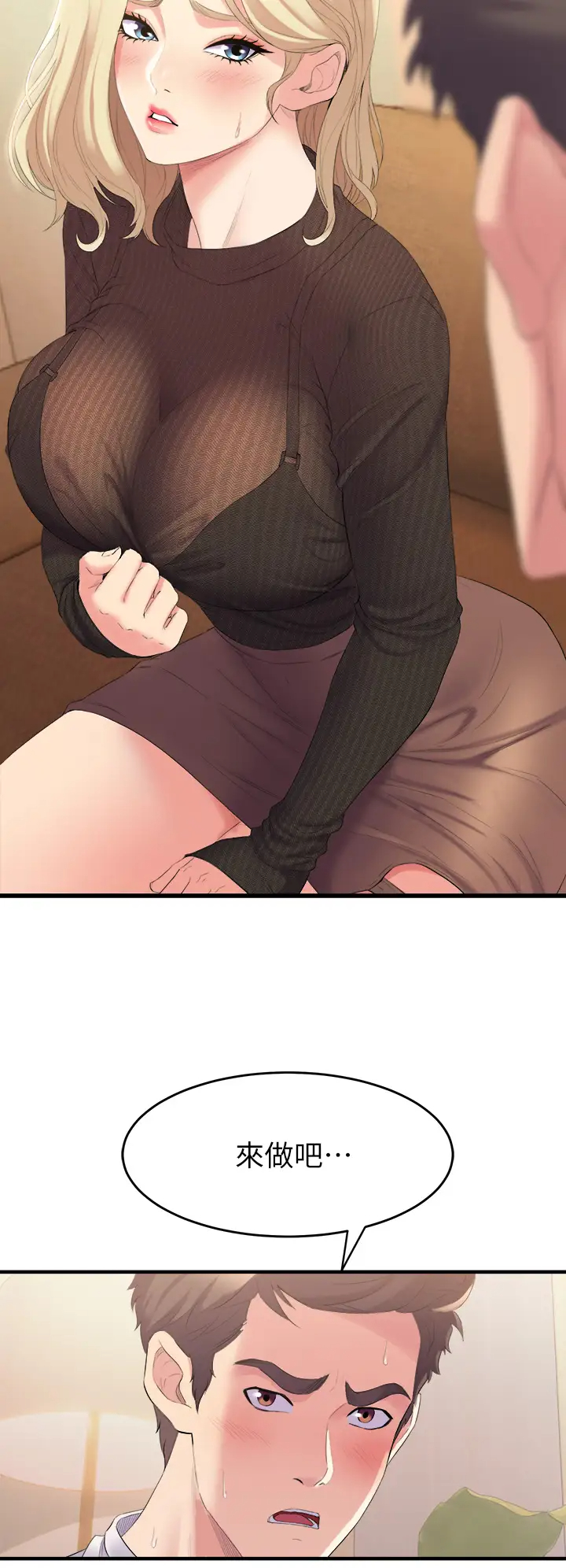 [韩国漫画] 舞蹈系学姐们 剧情,巨乳大奶,女学生#[70P]-50