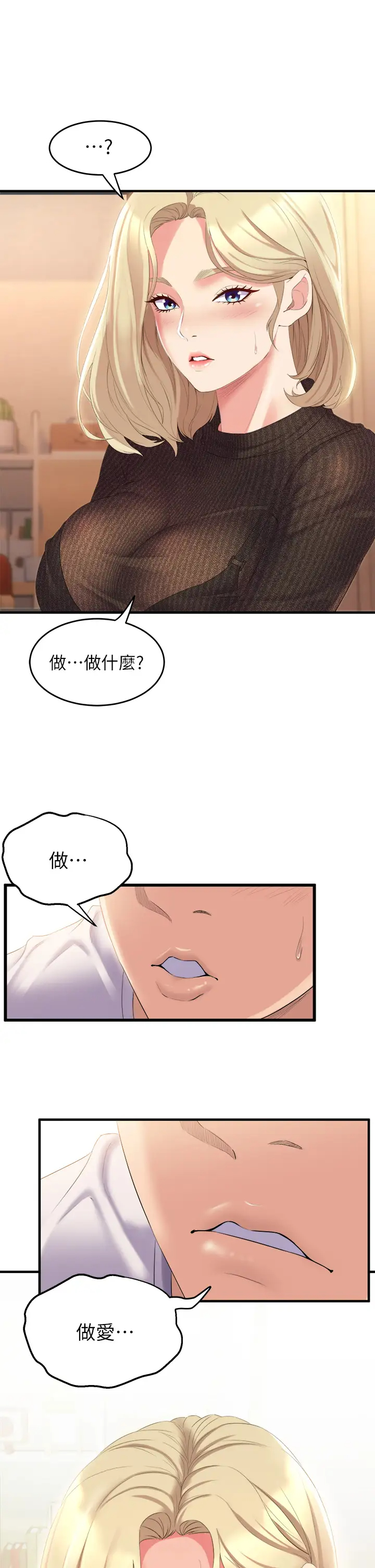 [韩国漫画] 舞蹈系学姐们 剧情,巨乳大奶,女学生#[70P]-51