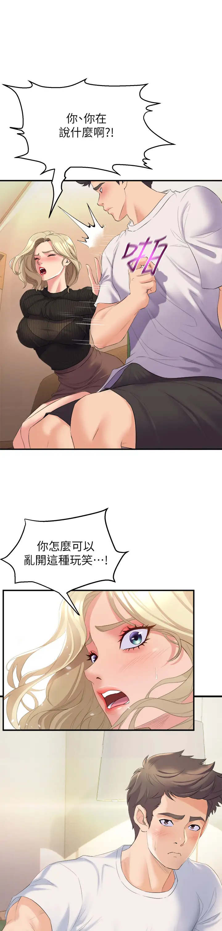 [韩国漫画] 舞蹈系学姐们 剧情,巨乳大奶,女学生#[70P]-53