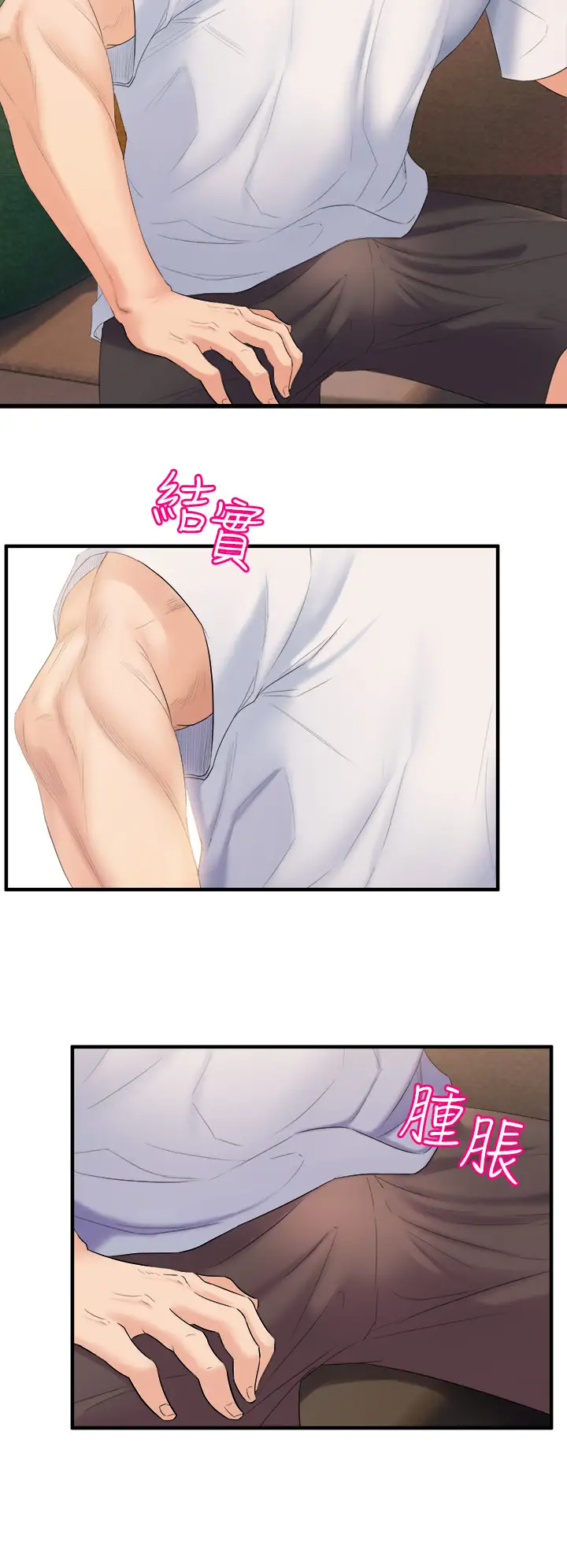 [韩国漫画] 舞蹈系学姐们 剧情,巨乳大奶,女学生#[70P]-54