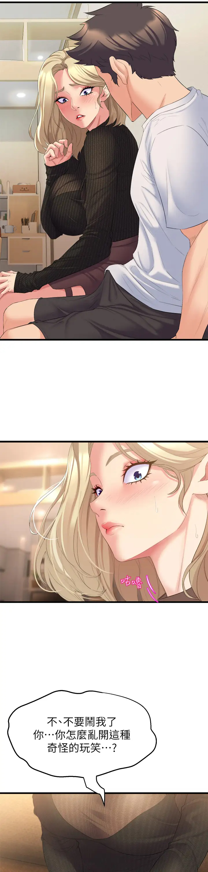 [韩国漫画] 舞蹈系学姐们 剧情,巨乳大奶,女学生#[70P]-55