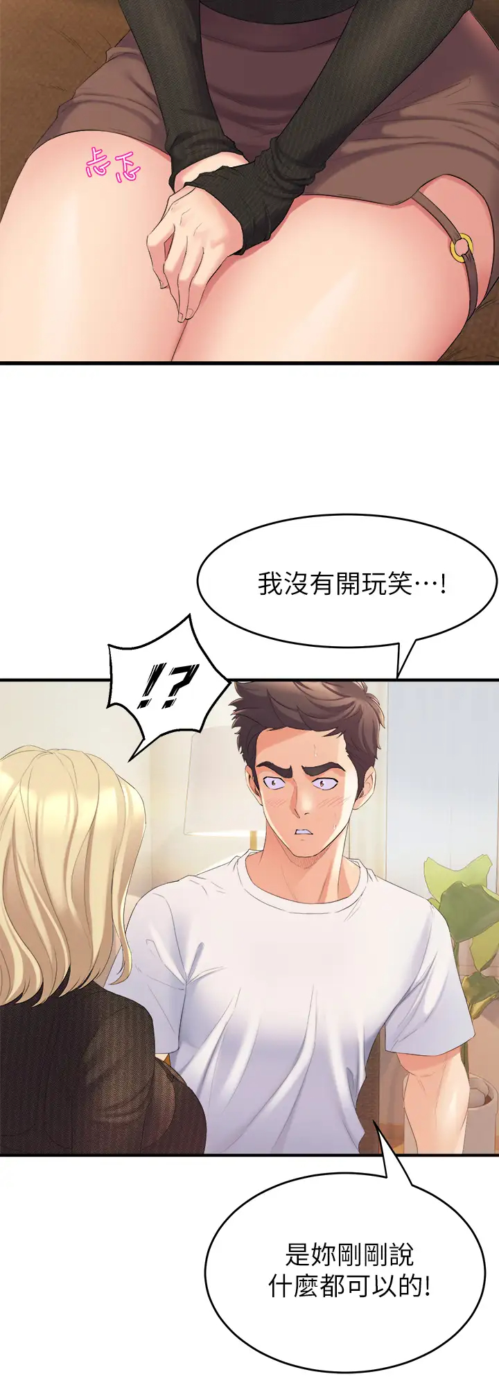 [韩国漫画] 舞蹈系学姐们 剧情,巨乳大奶,女学生#[70P]-56
