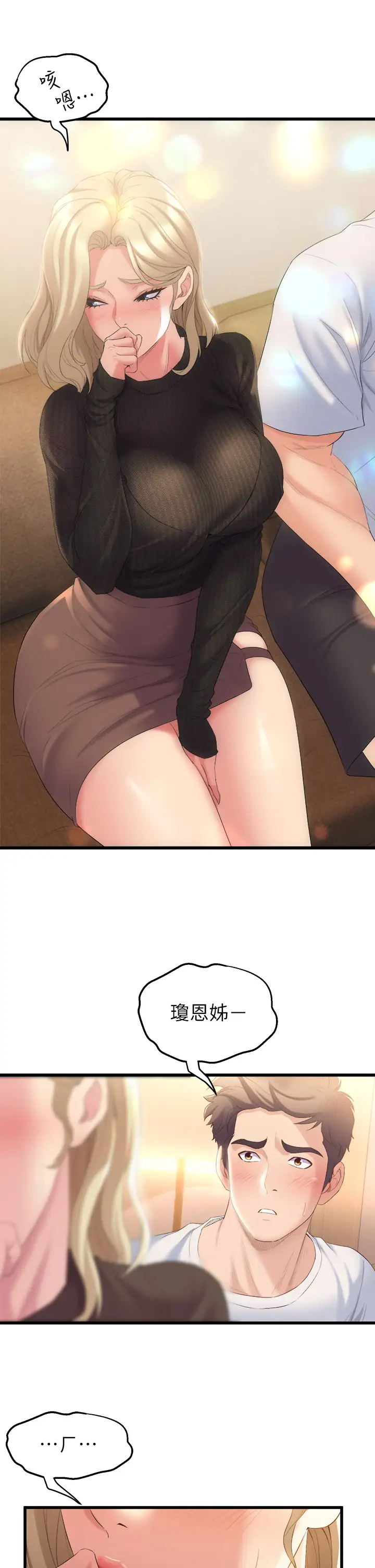 [韩国漫画] 舞蹈系学姐们 剧情,巨乳大奶,女学生#[70P]-59