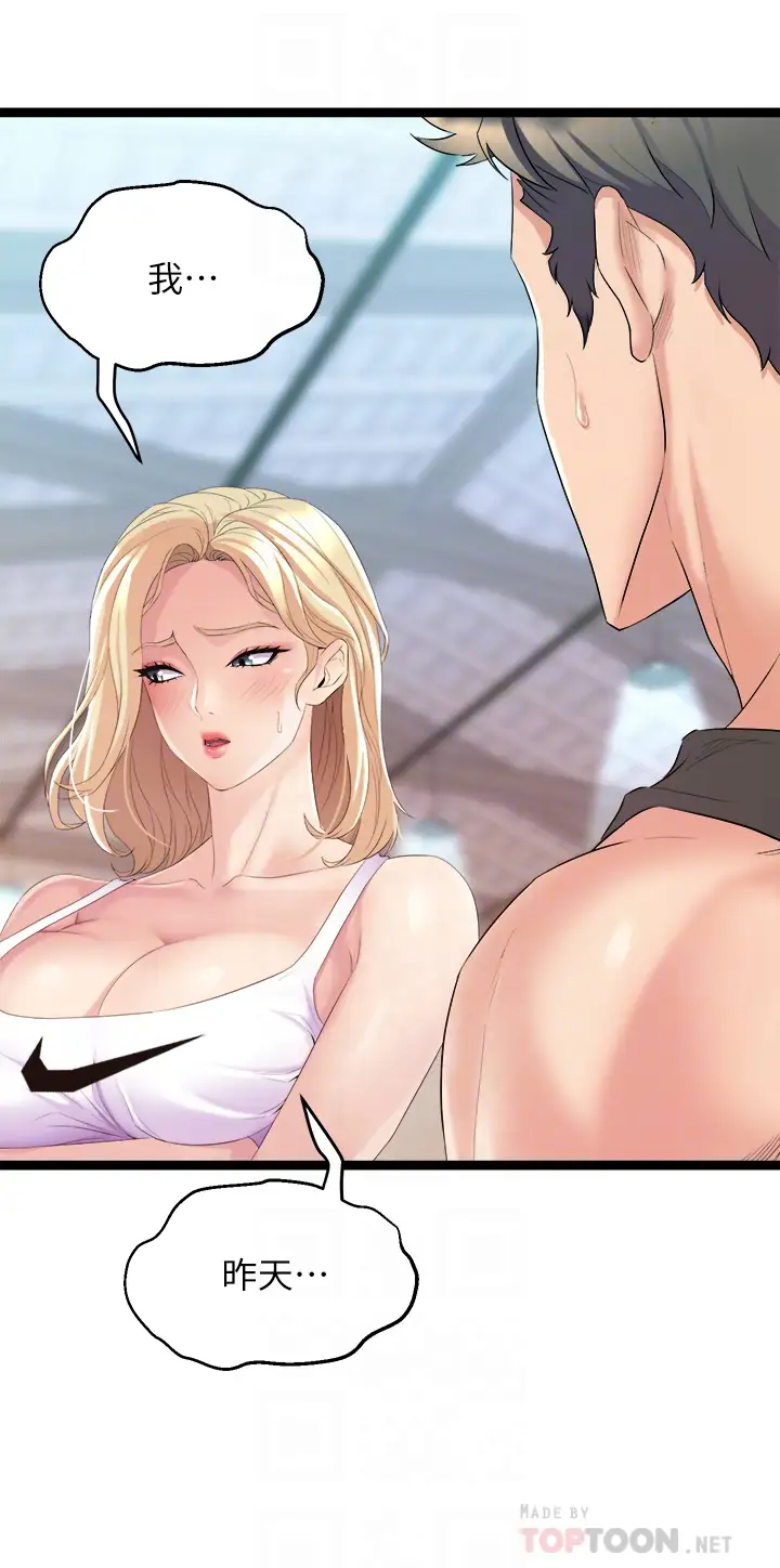 [韩国漫画] 舞蹈系学姐们 剧情,巨乳大奶,女学生#[70P]-6