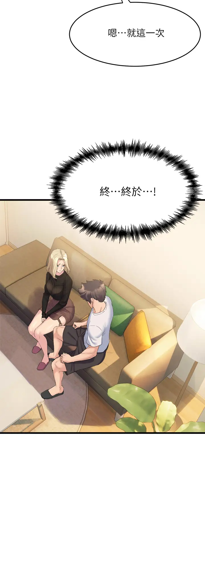 [韩国漫画] 舞蹈系学姐们 剧情,巨乳大奶,女学生#[70P]-62