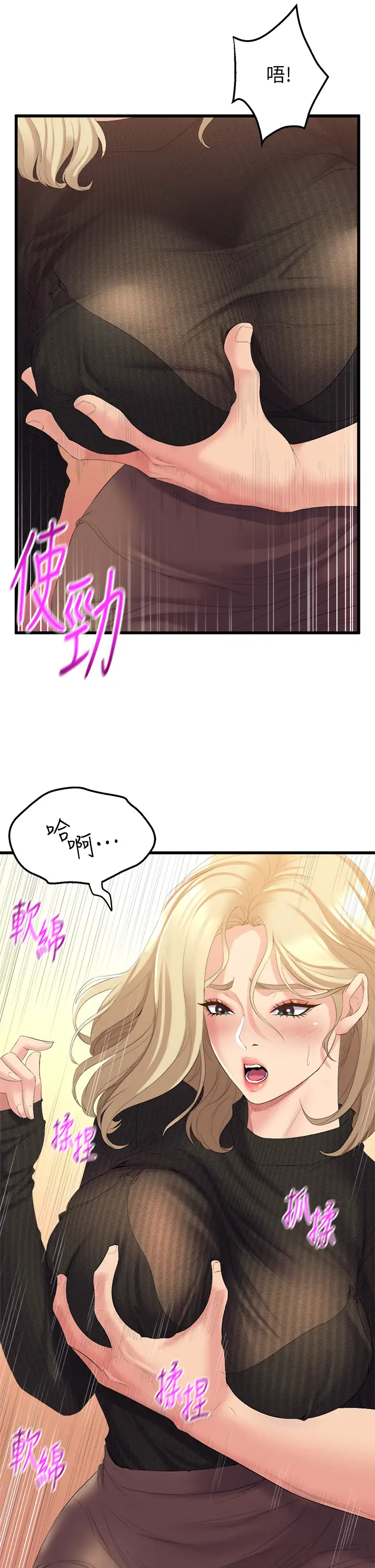 [韩国漫画] 舞蹈系学姐们 剧情,巨乳大奶,女学生#[70P]-65