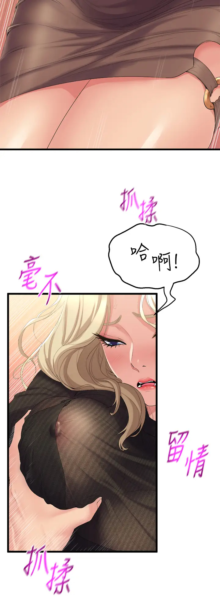 [韩国漫画] 舞蹈系学姐们 剧情,巨乳大奶,女学生#[70P]-66
