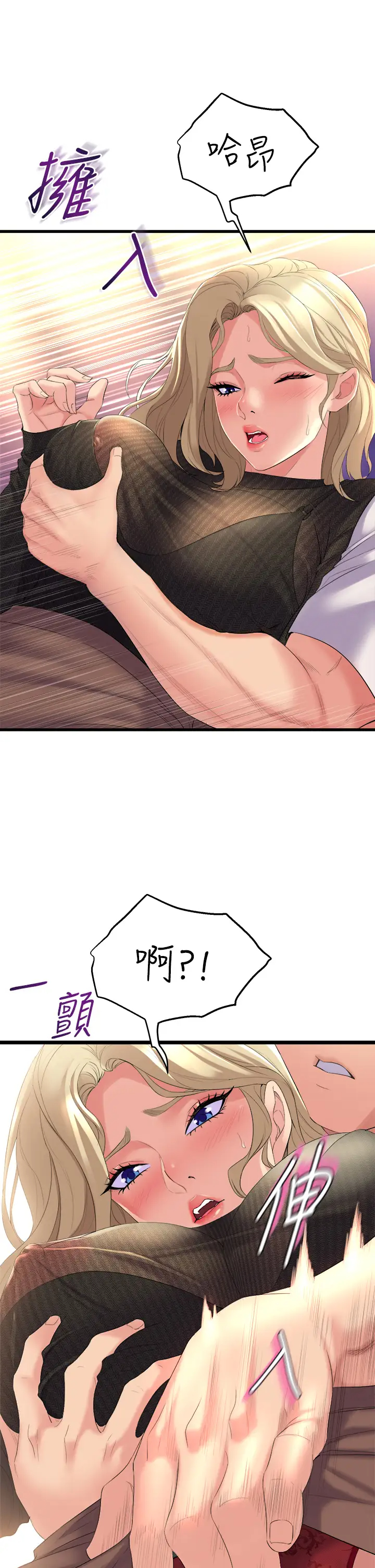[韩国漫画] 舞蹈系学姐们 剧情,巨乳大奶,女学生#[70P]-67