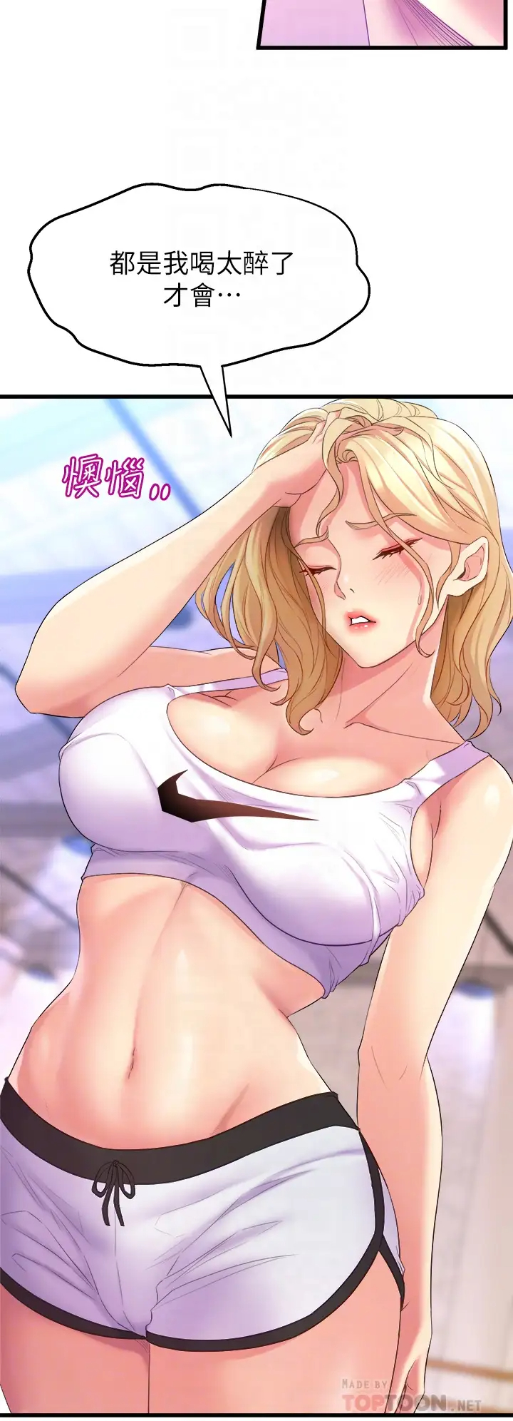 [韩国漫画] 舞蹈系学姐们 剧情,巨乳大奶,女学生#[70P]-8