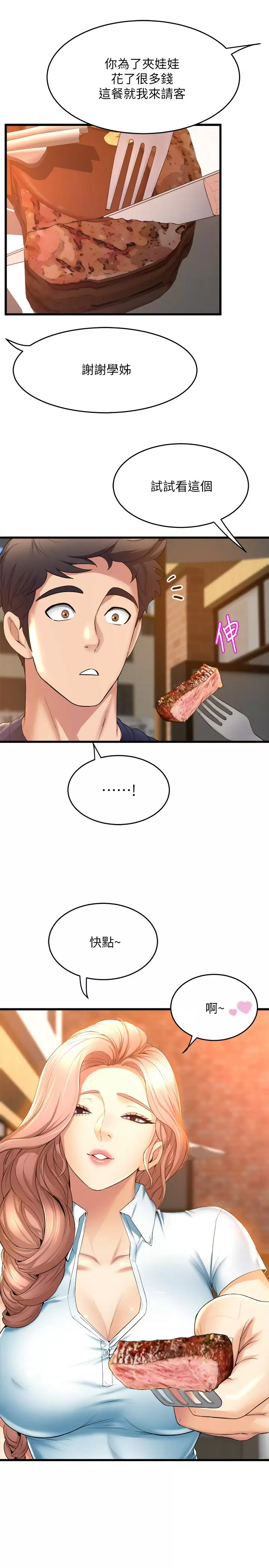 [韩国漫画] 舞蹈系学姐们 剧情,巨乳大奶,女学生#[39P]-15