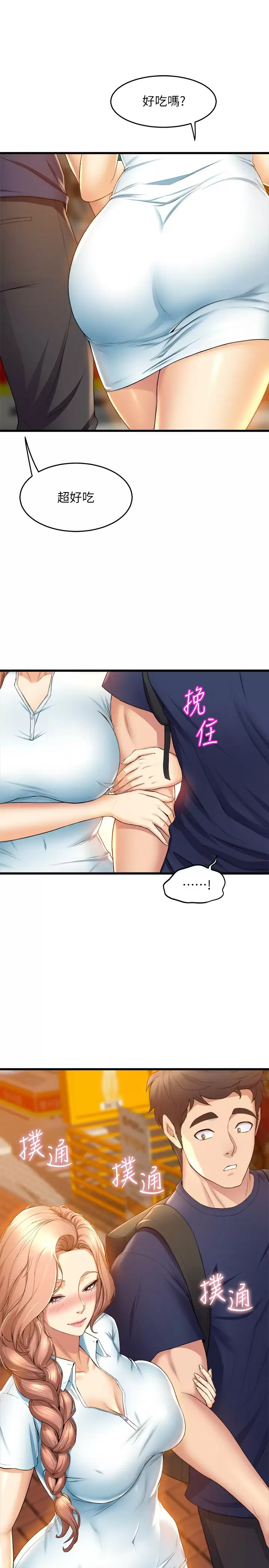 [韩国漫画] 舞蹈系学姐们 剧情,巨乳大奶,女学生#[39P]-19