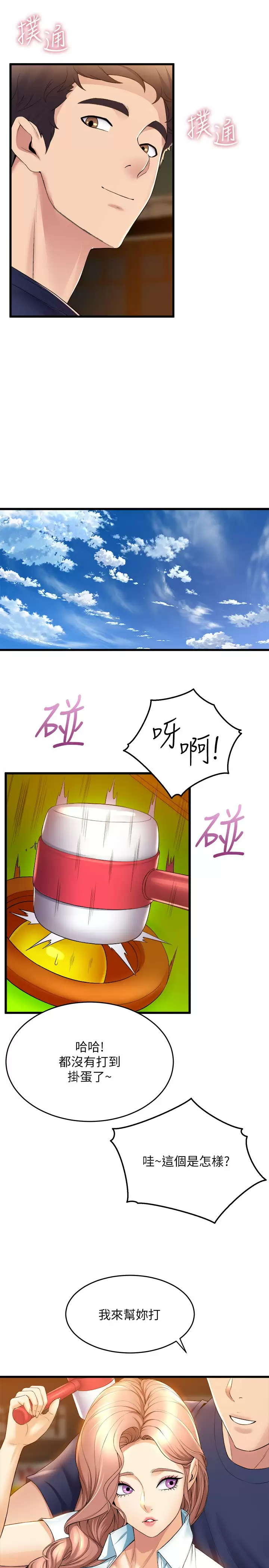 [韩国漫画] 舞蹈系学姐们 剧情,巨乳大奶,女学生#[39P]-21