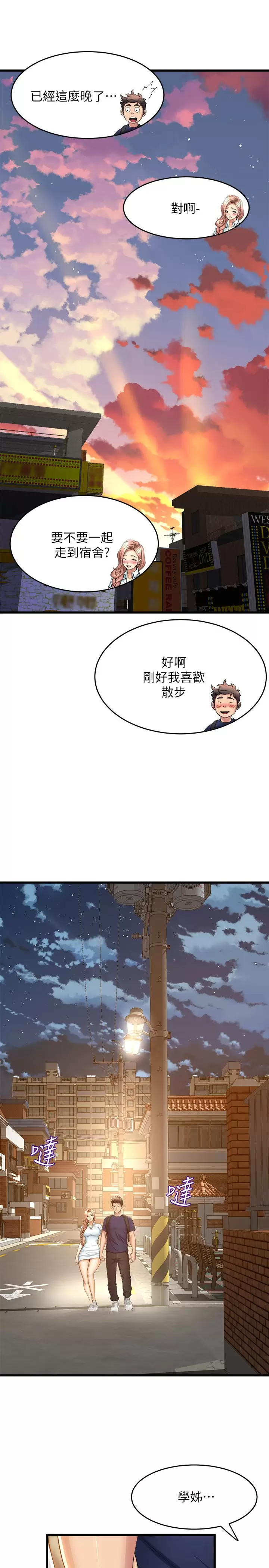 [韩国漫画] 舞蹈系学姐们 剧情,巨乳大奶,女学生#[39P]-25