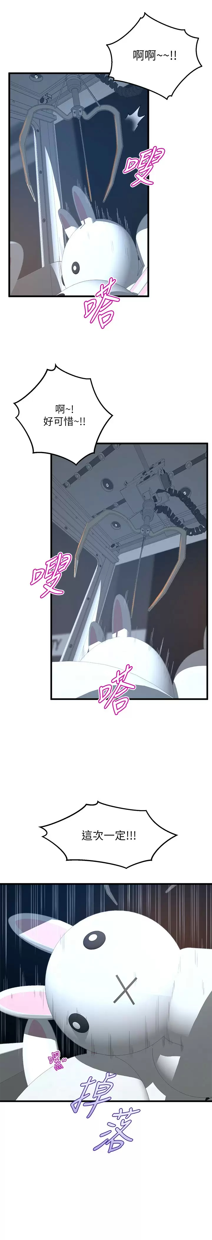 [韩国漫画] 舞蹈系学姐们 剧情,巨乳大奶,女学生#[39P]-5