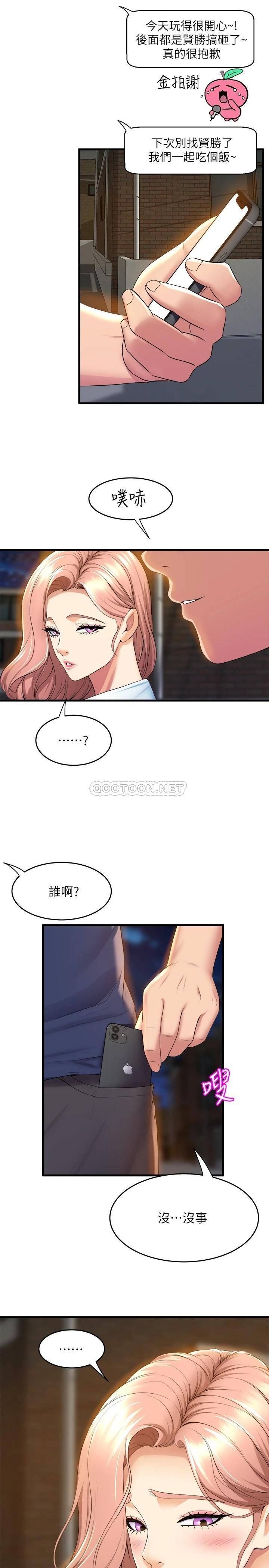 [韩国漫画] 舞蹈系学姐们 剧情,巨乳大奶,女学生#[40P]-12