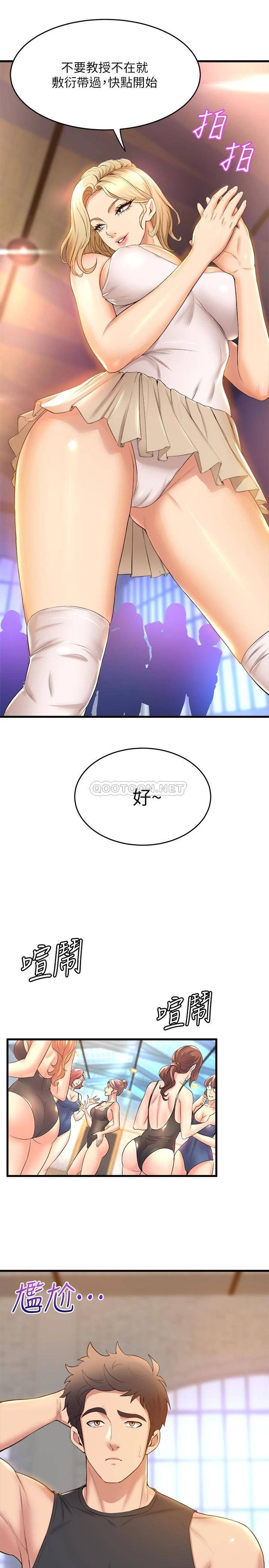 [韩国漫画] 舞蹈系学姐们 剧情,巨乳大奶,女学生#[43P]-35