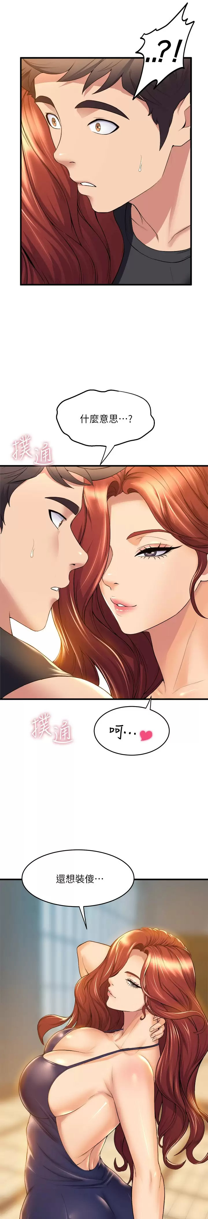 [韩国漫画] 舞蹈系学姐们 剧情,巨乳大奶,女学生#[34P]-20