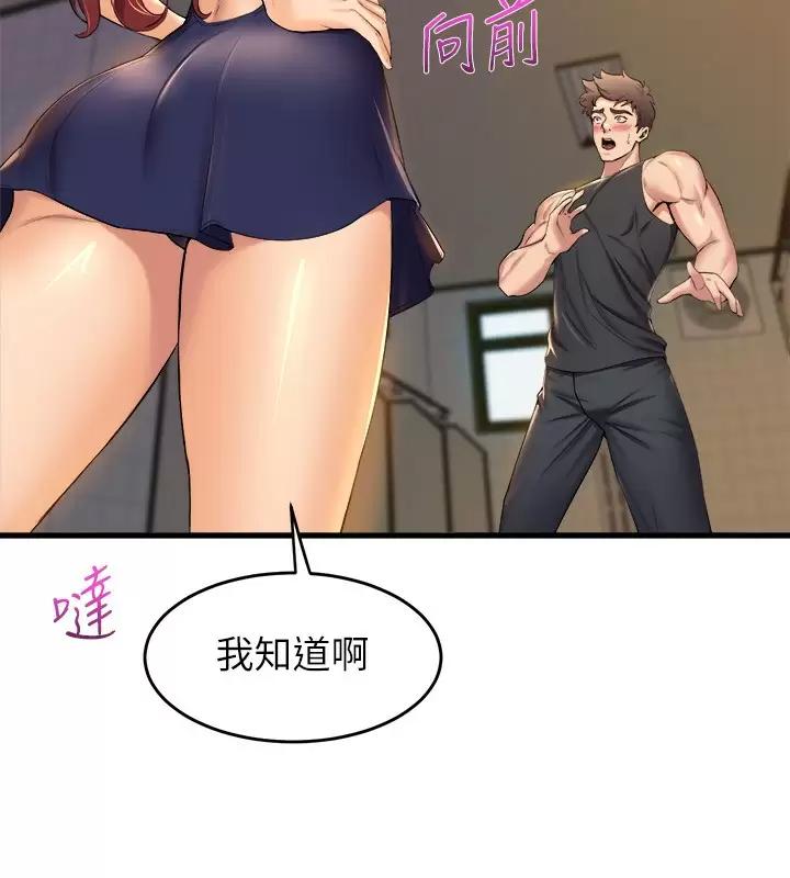 [韩国漫画] 舞蹈系学姐们 剧情,巨乳大奶,女学生#[34P]-27