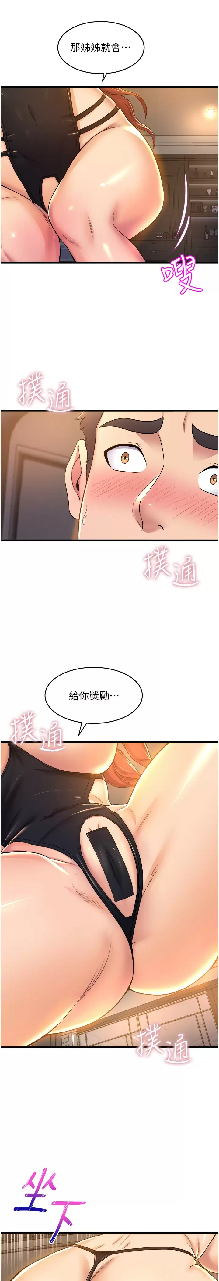 [韩国漫画] 舞蹈系学姐们 剧情,巨乳大奶,女学生#[36P]-34