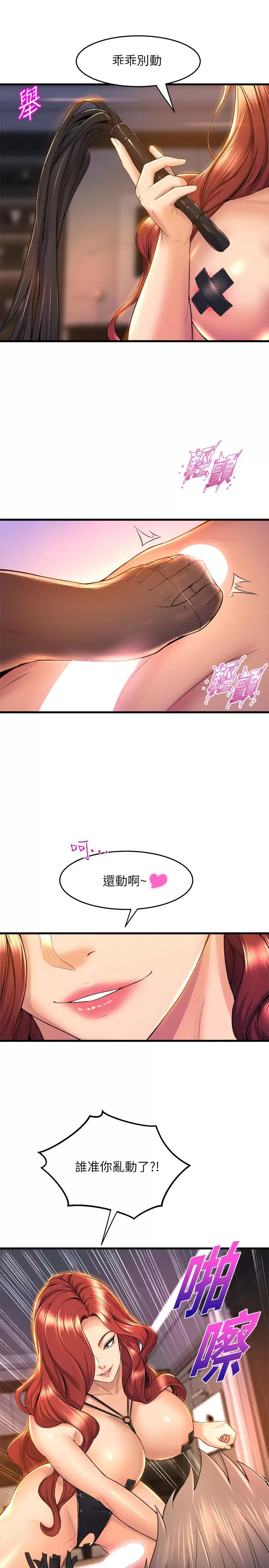 [韩国漫画] 舞蹈系学姐们 剧情,巨乳大奶,女学生#[41P]-11