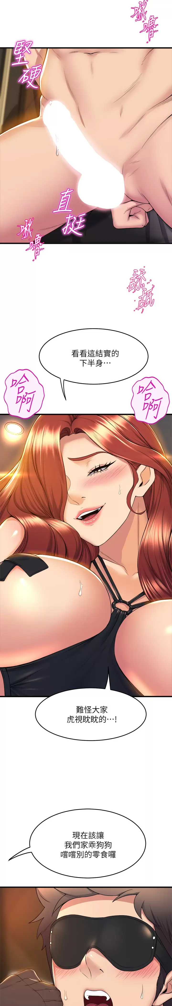 [韩国漫画] 舞蹈系学姐们 剧情,巨乳大奶,女学生#[41P]-19