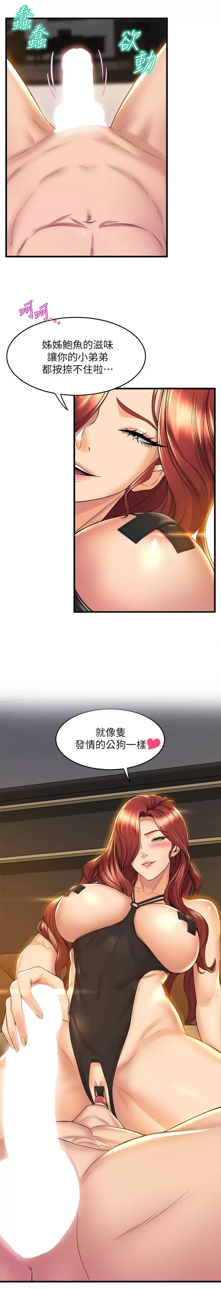 [韩国漫画] 舞蹈系学姐们 剧情,巨乳大奶,女学生#[41P]-24