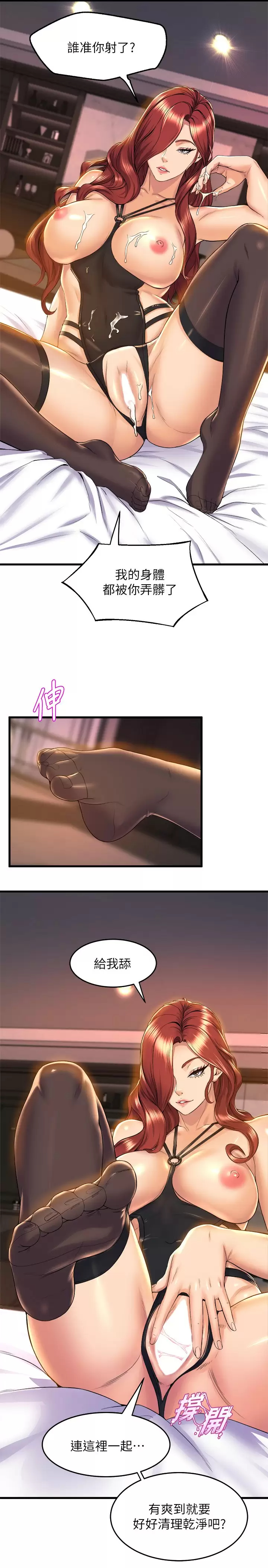 [韩国漫画] 舞蹈系学姐们 剧情,巨乳大奶,女学生#[40P]-25