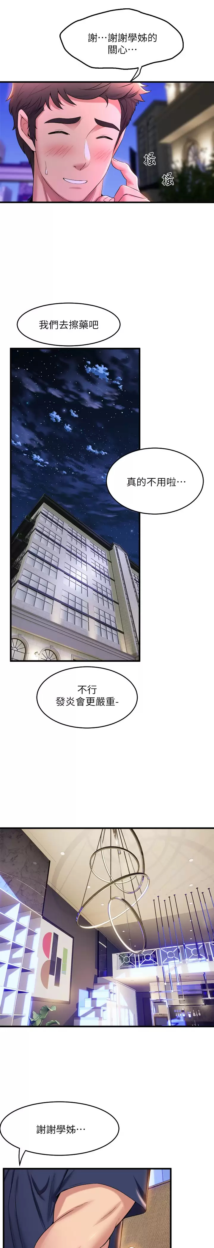 [韩国漫画] 舞蹈系学姐们 剧情,巨乳大奶,女学生#[40P]-35