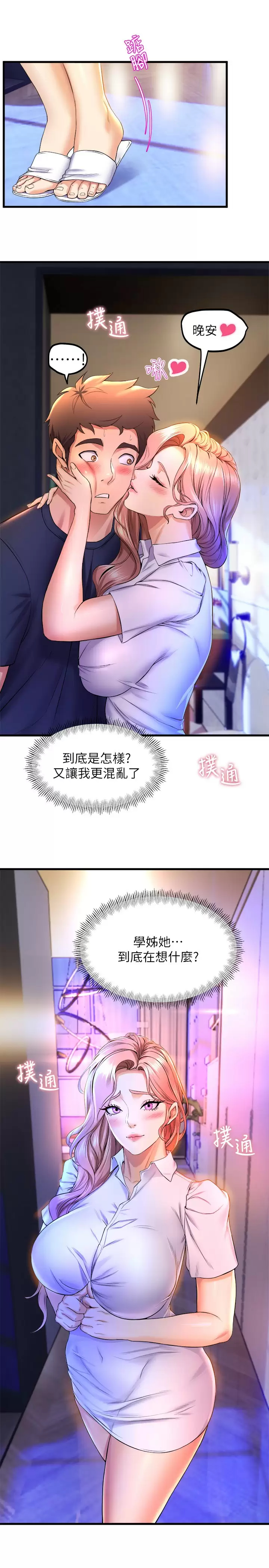 [韩国漫画] 舞蹈系学姐们 剧情,巨乳大奶,女学生#[40P]-39