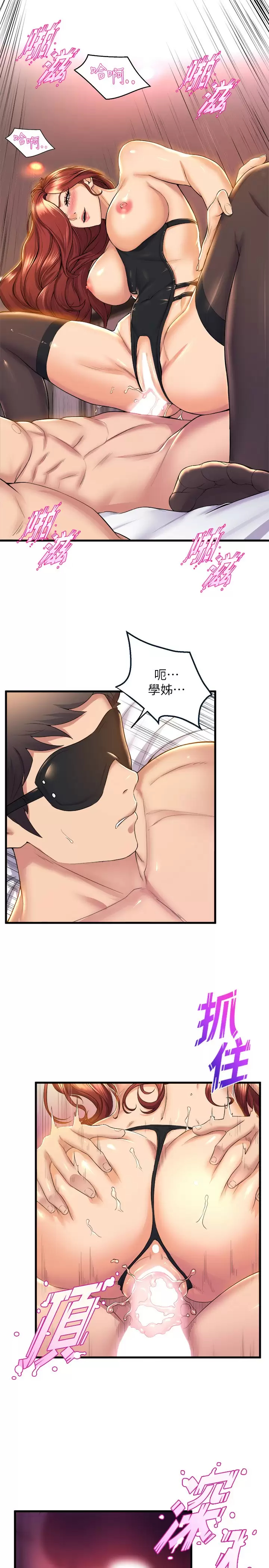 [韩国漫画] 舞蹈系学姐们 剧情,巨乳大奶,女学生#[40P]-5