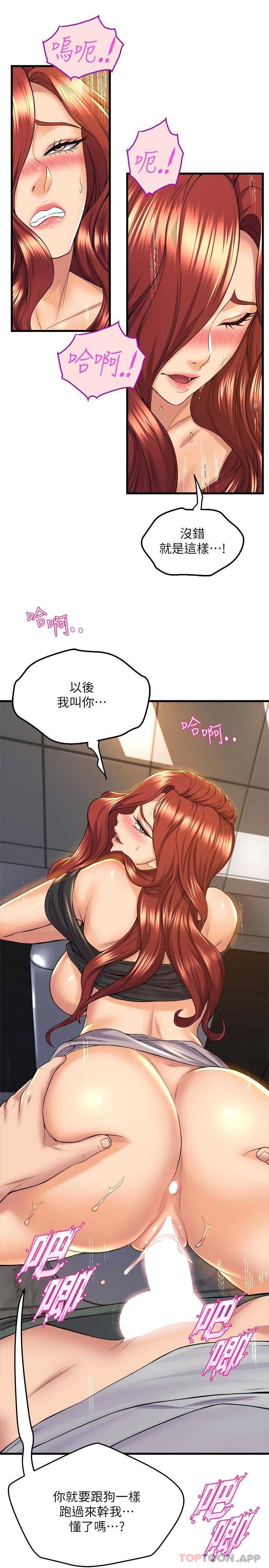 [韩国漫画] 舞蹈系学姐们 剧情,巨乳大奶,女学生#[37P]-14