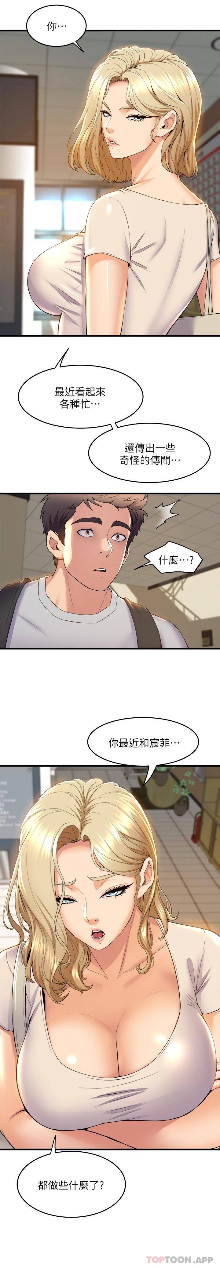 [韩国漫画] 舞蹈系学姐们 剧情,巨乳大奶,女学生#[37P]-32