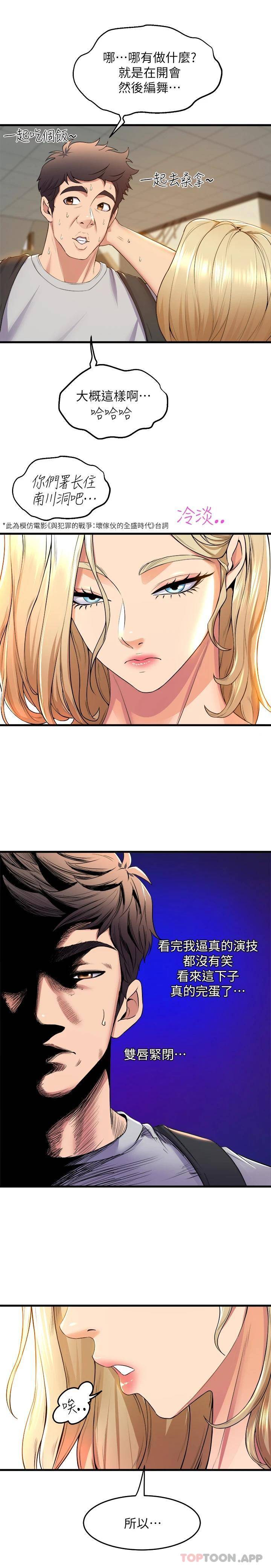 [韩国漫画] 舞蹈系学姐们 剧情,巨乳大奶,女学生#[37P]-33