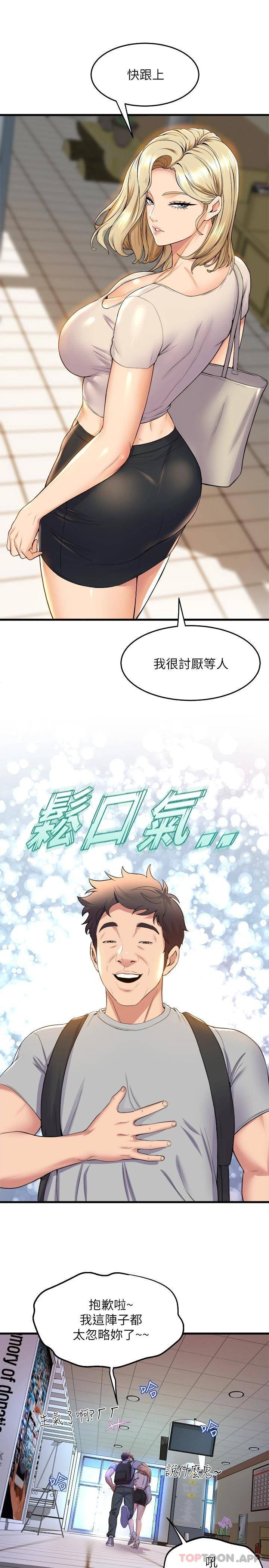 [韩国漫画] 舞蹈系学姐们 剧情,巨乳大奶,女学生#[37P]-36