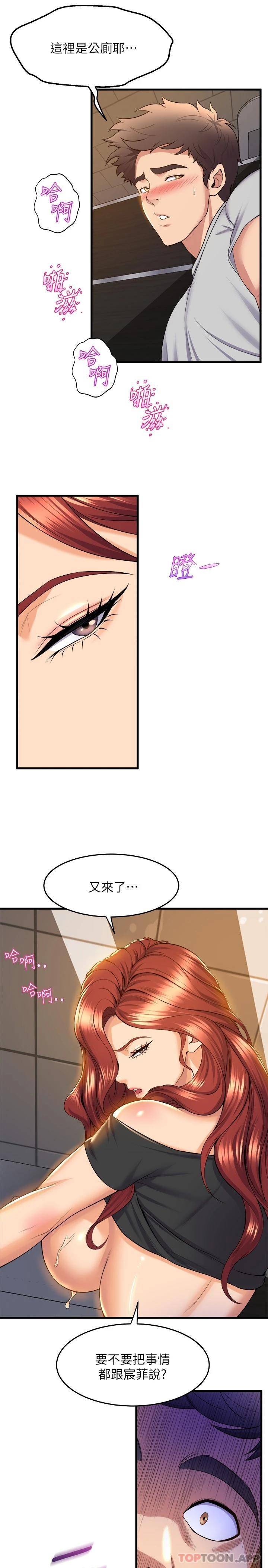[韩国漫画] 舞蹈系学姐们 剧情,巨乳大奶,女学生#[37P]-8