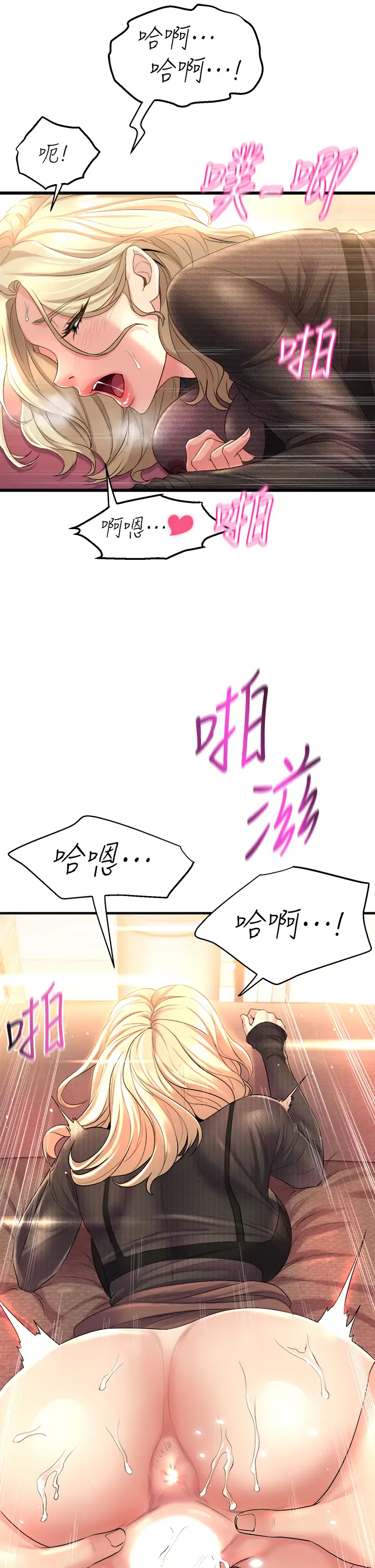 [韩国漫画] 舞蹈系学姐们 剧情,巨乳大奶,女学生#[76P]-29