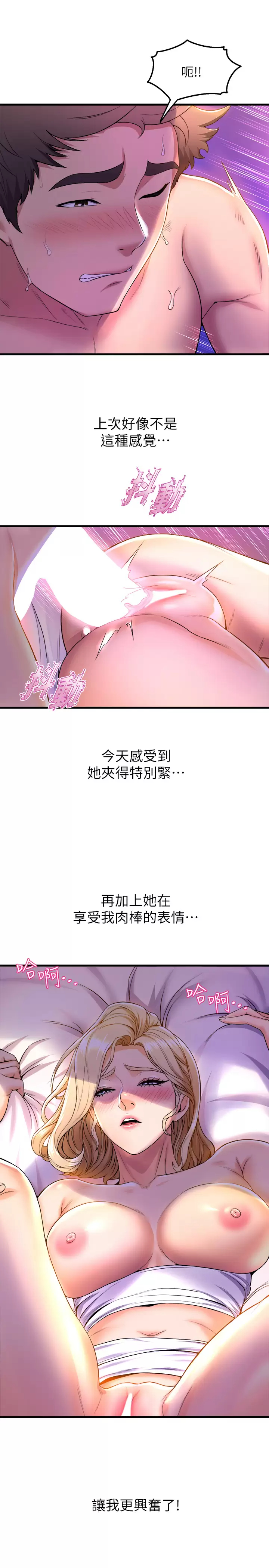 [韩国漫画] 舞蹈系学姐们 剧情,巨乳大奶,女学生#[33P]-31
