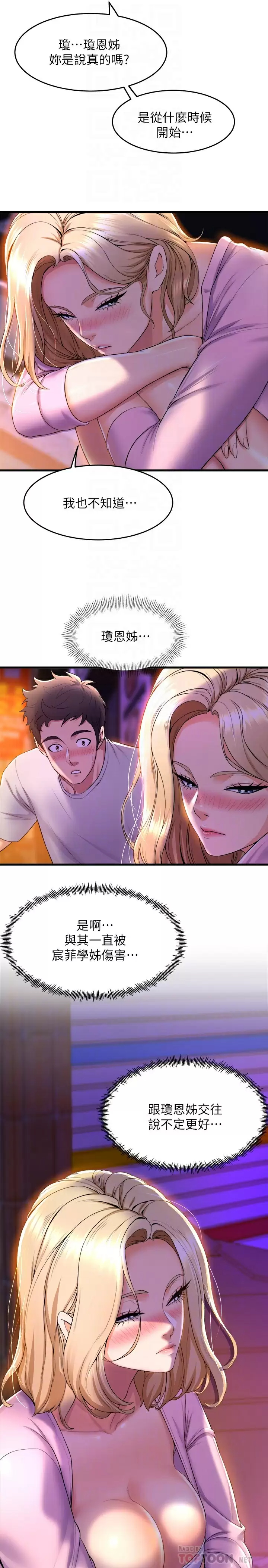 [韩国漫画] 舞蹈系学姐们 剧情,巨乳大奶,女学生#[33P]-5