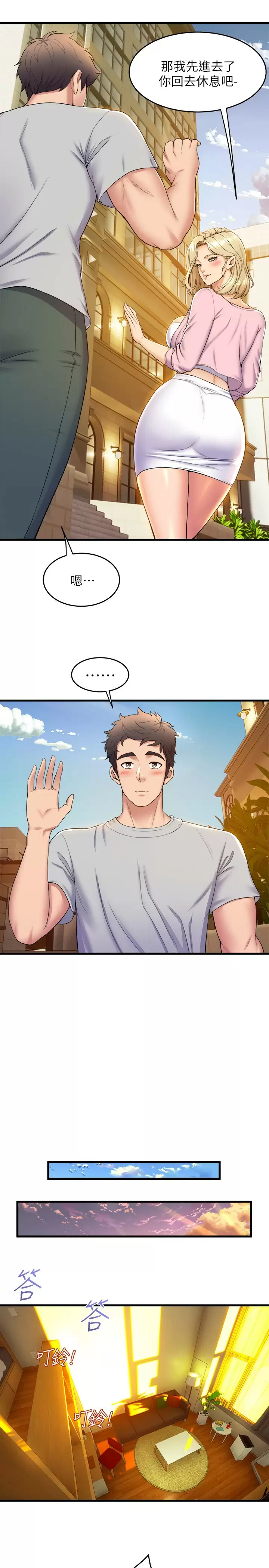 [韩国漫画] 舞蹈系学姐们 剧情,巨乳大奶,女学生#[43P]-18