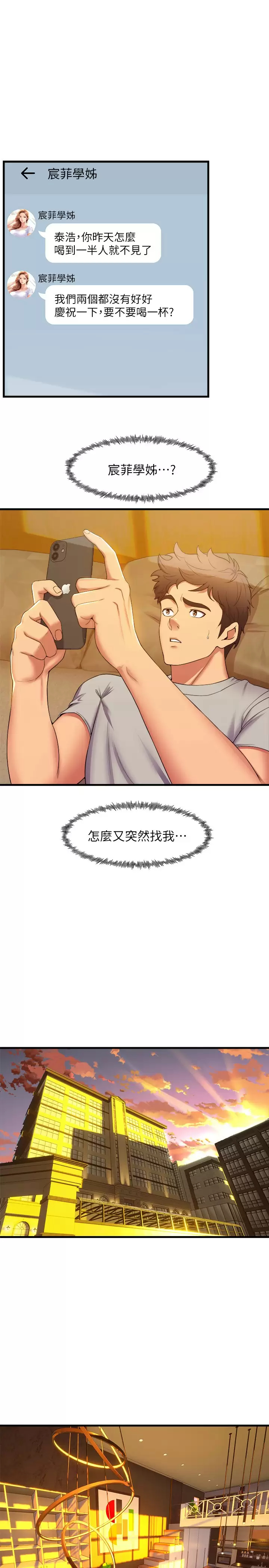 [韩国漫画] 舞蹈系学姐们 剧情,巨乳大奶,女学生#[43P]-20