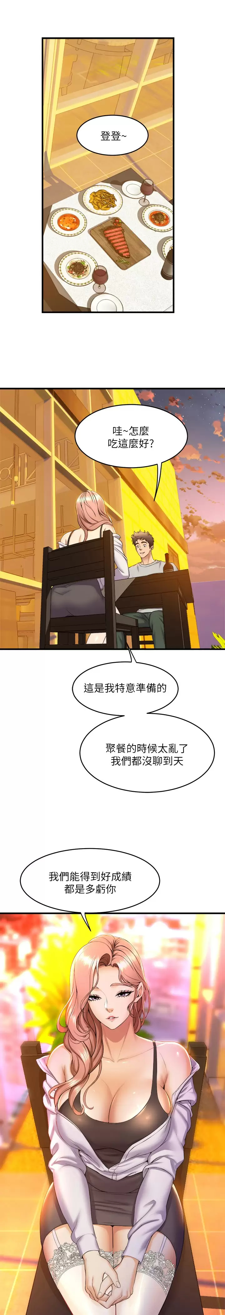 [韩国漫画] 舞蹈系学姐们 剧情,巨乳大奶,女学生#[43P]-22