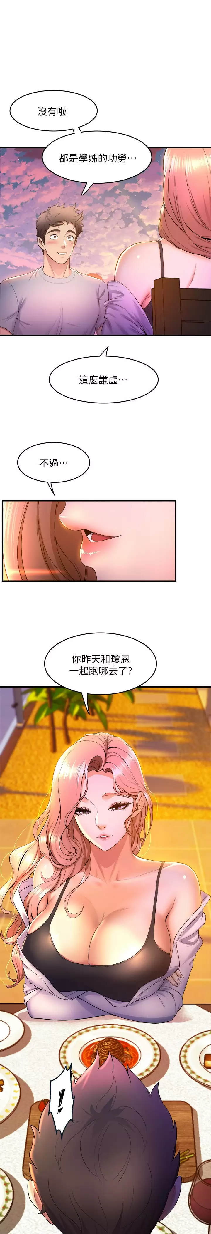 [韩国漫画] 舞蹈系学姐们 剧情,巨乳大奶,女学生#[43P]-24