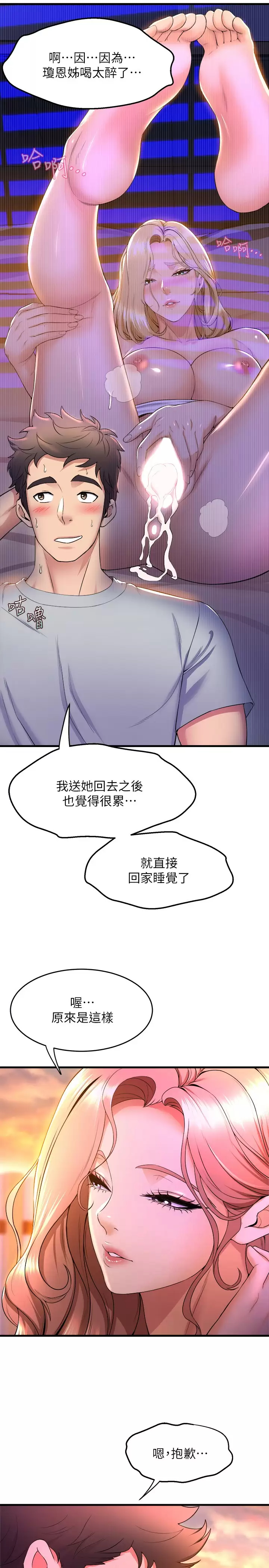 [韩国漫画] 舞蹈系学姐们 剧情,巨乳大奶,女学生#[43P]-26