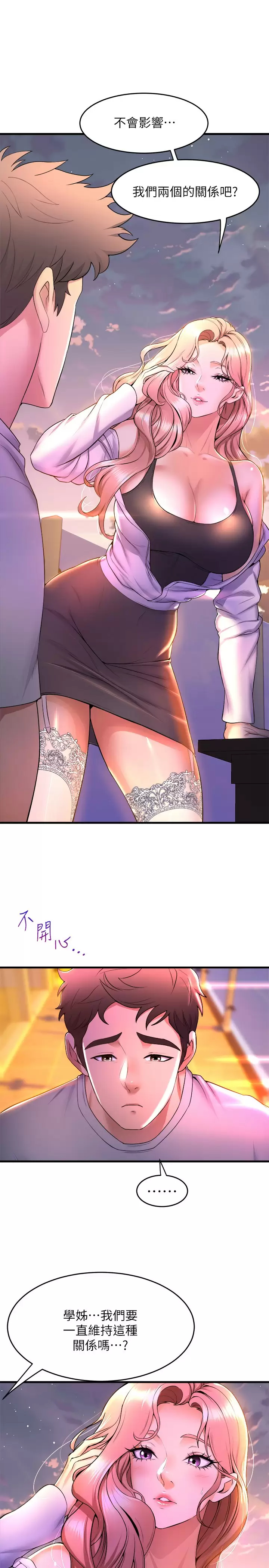 [韩国漫画] 舞蹈系学姐们 剧情,巨乳大奶,女学生#[43P]-30
